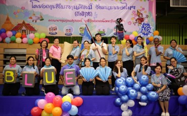 ประมวลภาพ โครงการ สืบสานศิลป์ วัฒนธรรมไทย พารามิเตอร์รูปภาพ 5